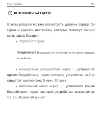 Страница 91