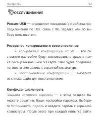 Страница 92