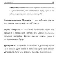 Страница 94
