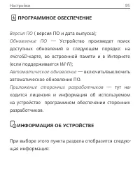 Страница 95