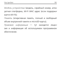 Страница 96