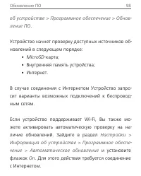 Страница 98