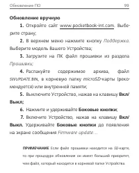 Страница 99
