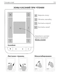 Страница 53