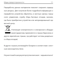 Страница 11