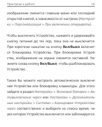 Страница 16