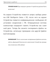 Страница 18