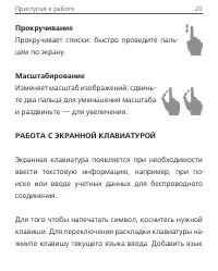 Страница 20