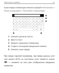 Страница 21