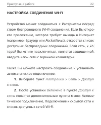 Страница 22