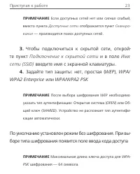 Страница 23