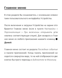Страница 26