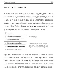 Страница 28