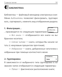 Страница 30