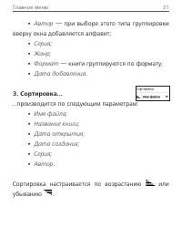Страница 31