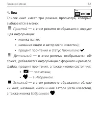 Страница 32