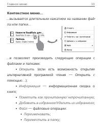 Страница 33