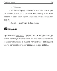 Страница 34