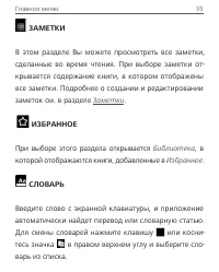 Страница 35