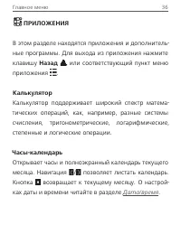 Страница 36