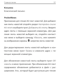 Страница 37