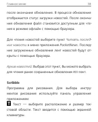 Страница 38