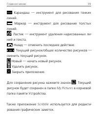 Страница 39