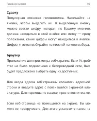 Страница 40