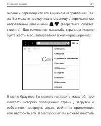 Страница 41