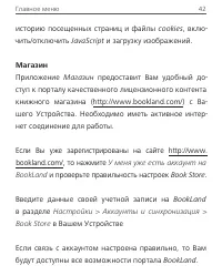 Страница 42