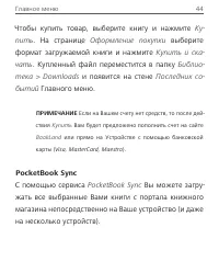 Страница 44