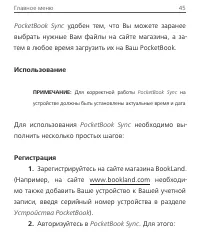 Страница 45