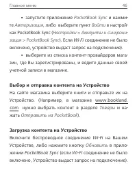 Страница 46