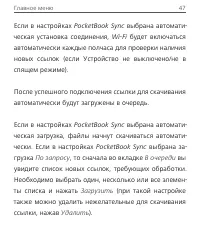 Страница 47