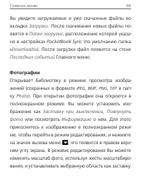Страница 48