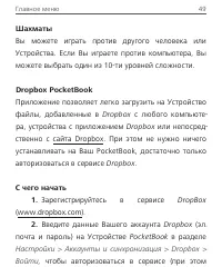 Страница 49