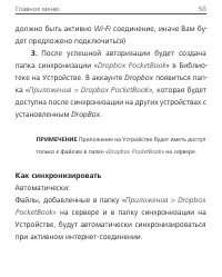 Страница 50