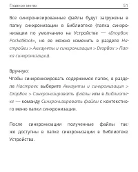 Страница 51