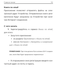 Страница 52