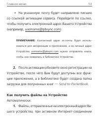 Страница 53