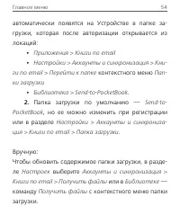 Страница 54