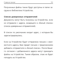 Страница 55