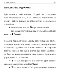 Страница 57
