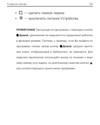 Страница 58
