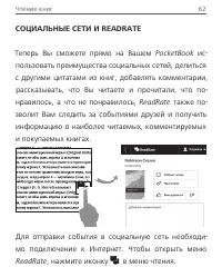 Страница 62