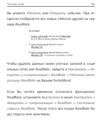 Страница 66