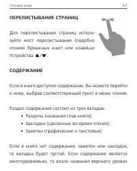 Страница 67