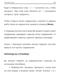 Страница 68