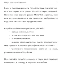 Страница 7