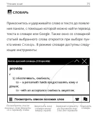 Страница 75